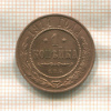 1 копейка 1914г