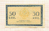 50 копеек