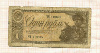 1 рубль 1938г