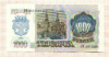 1000 рублей 1992г