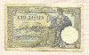 100 динаров. Югославия 1929г