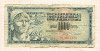 1000 динаров. Югославия 1981г