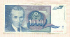 1000 динаров. Югославия 1991г