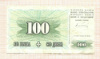 100 динаров. Босния и Герцеговина