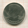 Рубль. Пушкин 1984г