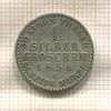 1 грош. Пруссия 1856г
