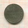 1 грош. Ганновер 1858г