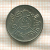 50 филсов. Арабская Республика Йемен. F.A.O. 1974г
