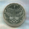 10 рублей. Олимпиада-80 1977г