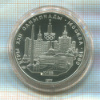 5 рублей. Олимпиада-80 1977г