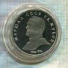 1 рубль. Маршал СССР Г.К.Жуков. ПРУФ 1990г