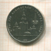 1 рубль. Олимпиада-80. МГУ 1979г