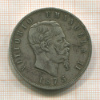 5 лир. Италия 1875г