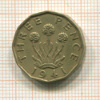 3 пенса. Великобритания 1941г