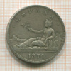 5 песет. Испания 1870г