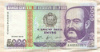 5000 инти. Перу 1988г