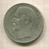 5 франков. Франция 1852г