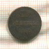 Денежка 1860г