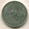 1 доллар. Канада. ПРУФ 1975г