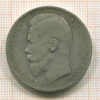 Рубль 1898г
