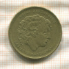 10 драхм. Греция 1992г