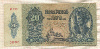 20 пенго. Венгрия 1941г