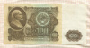 100 рублей 1961г