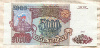 5000 рублей 1993г