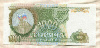 1000 рублей 1993г
