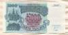 5000 рублей 1992г