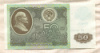 50 рублей 1992г