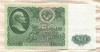 50 рублей 1961г