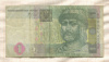 1 гривна. Украина
