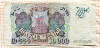 10000 рублей 1993г