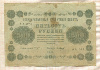 500 рублей 1918г