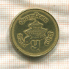 5 рупий. Непал
