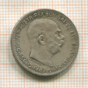 1 крона. Австрия 1913г