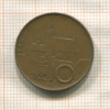 10 крон. Чехия 1996г