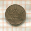 1 эре. Швеция 1915г