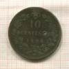 10 сентесимо. Италия (деформация) 1894г