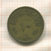 10 миллимов. Египет 1960г