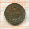 1 копейка 1909г
