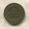 2 копейки 1909г