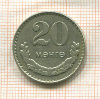 20 мунгу. Монголия 1970г