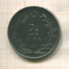 2 1/2 лиры. Турция. F.A.O. 1970г