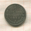 1 грош. Пруссия 1866г