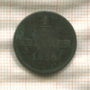 1/2 крейцера. Бавария (деформация - немного вогнута) 1856г
