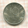 10 форинтов. Венгрия 1948г