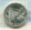 5 рублей. Олимпиада-80 1979г