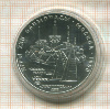 5 рублей. Олимпиада-80 1977г